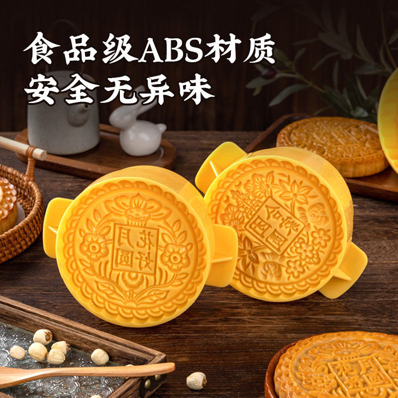 新款中秋节月饼模具按压300g600g月兔图案家用商用绿豆糕烘焙工具