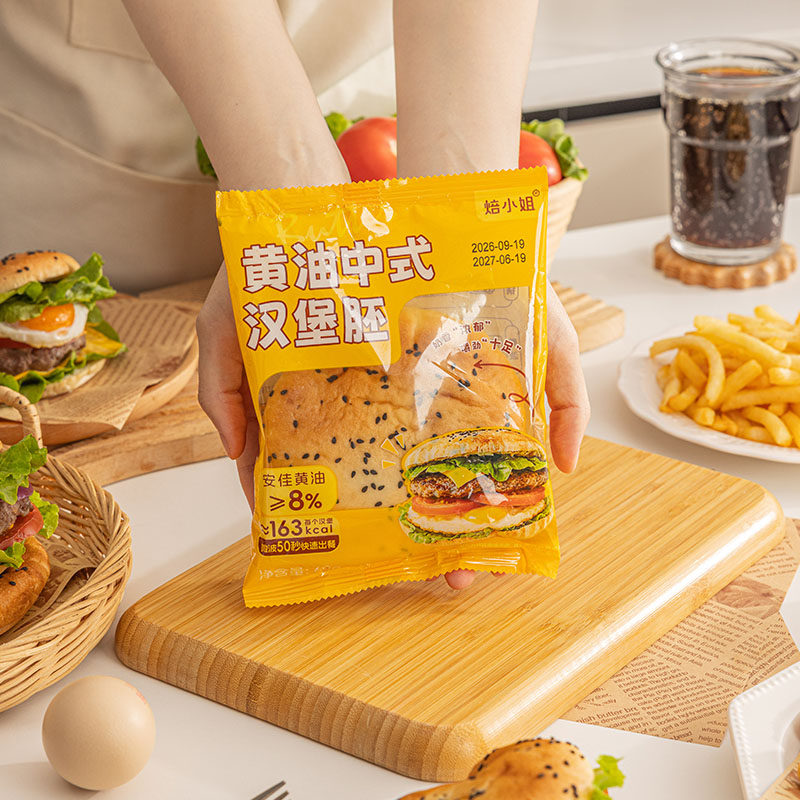 汉堡包面包胚家用中式早餐半成品