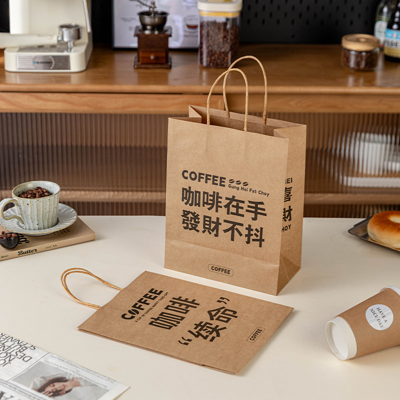 美涤咖啡奶茶手提牛皮纸袋简约