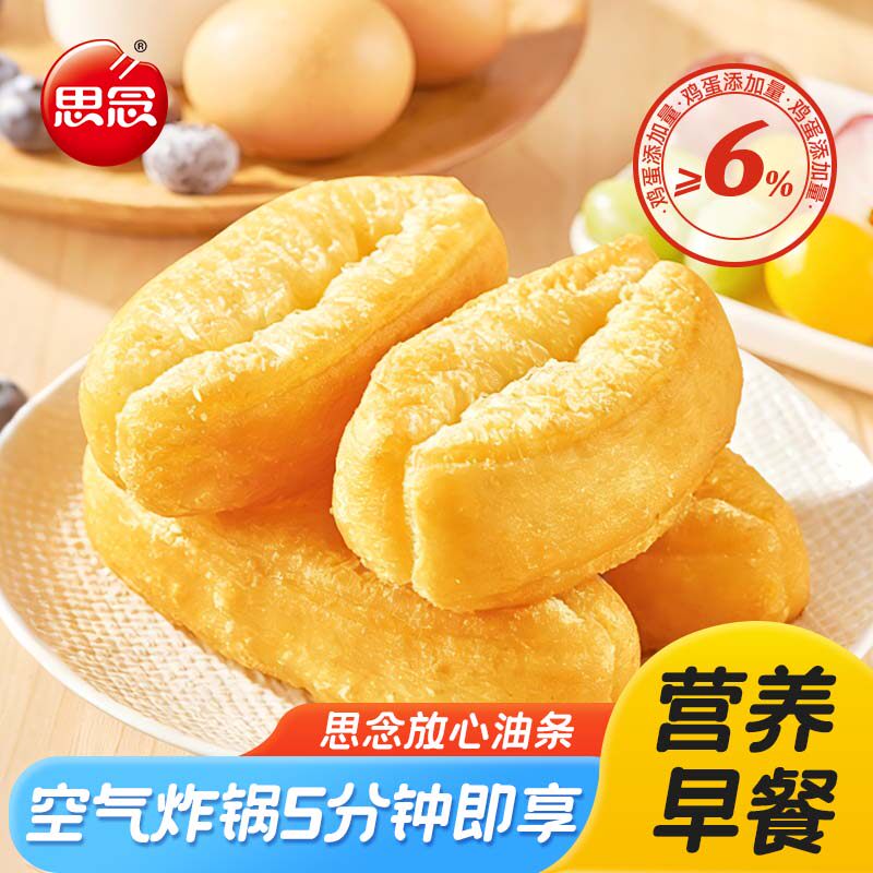 思念小油条早餐半成品加热即食家用早餐店同款空气炸锅茴香糍粑商