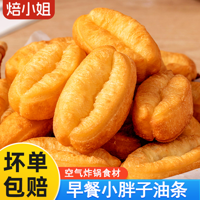 油条半成品家用懒人速食早餐500g