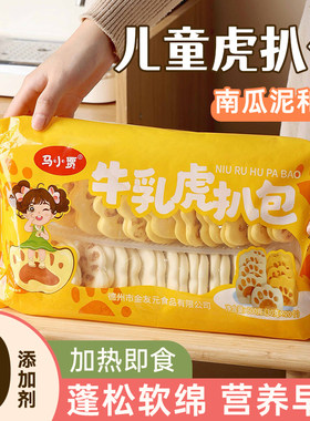 虎扒包学生儿童早餐半成品加热即食荷叶饼肉夹馍汉堡熊掌速食馒头