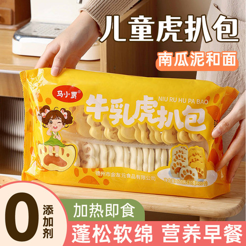 虎扒包学生儿童早餐半成品加热即食荷叶饼肉夹馍汉堡熊掌速食馒头