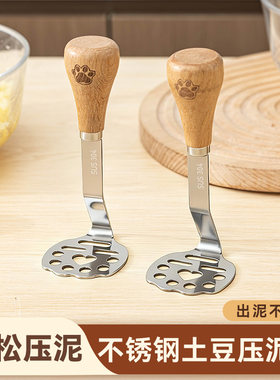 土豆泥按压神器不锈钢