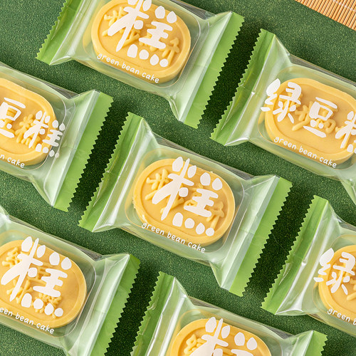 绿豆糕包装袋子空个独立含带托冰机封子盒小糕点烘焙打包端午节