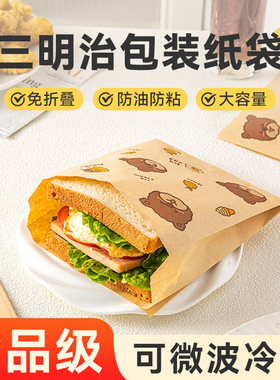 手抓饼纸袋早餐面包装三明治汉堡肉夹馍煎饼打包袋免折叠淋膜纸
