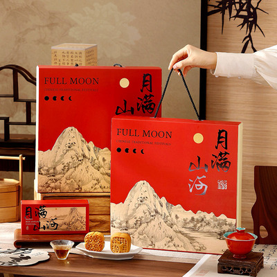 月饼包装礼盒子空盒伴手送人8八粒46高级感档2025新款定制蛋黄酥