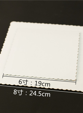 波浪边瓦楞白色底托 白色【瓦楞】底托 蛋糕托 波浪形底托 5张入