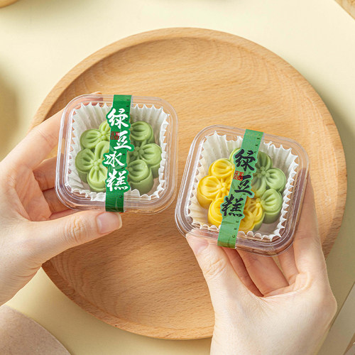 绿豆糕包装盒食品级月饼冰皮山药糕透明吸塑单独包装打包礼盒送人