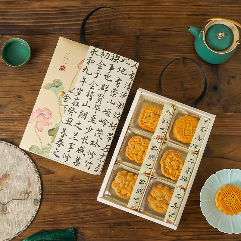 中秋月饼包装盒月饼包装盒