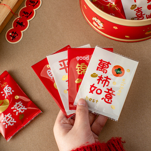 2026新年马年雪花酥包装袋烘焙饼干曲奇机封袋可爱过年小包装袋子