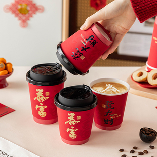 一次性纸杯家用加厚食品级咖啡杯子马年新热饮带盖招待客人的泡茶