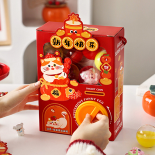 新年抽奖盲盒子扭扭蛋机乐儿童玩具diy生日男女孩惊喜伴手礼自制