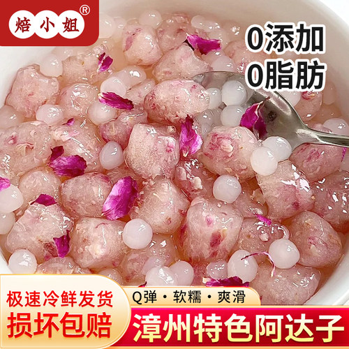 焙小姐玫瑰阿达子四果汤糖水配料