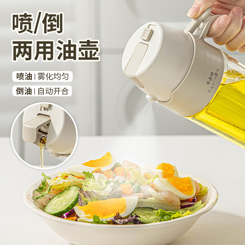 喷倒两用喷油壶厨房家用不挂油