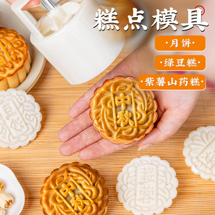家用流心廣式 冰皮月餅模具 月餅模具50克75克食品級手壓式 2025新款