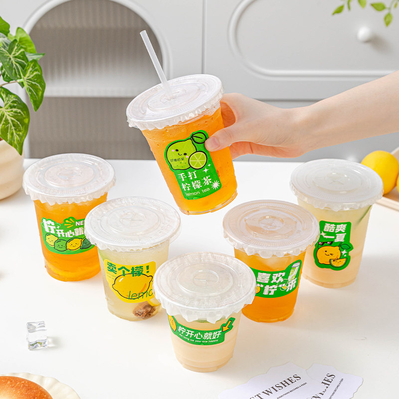 一次性手打柠檬茶杯冷饮加厚家用外出携带带盖防漏食品级透明塑料