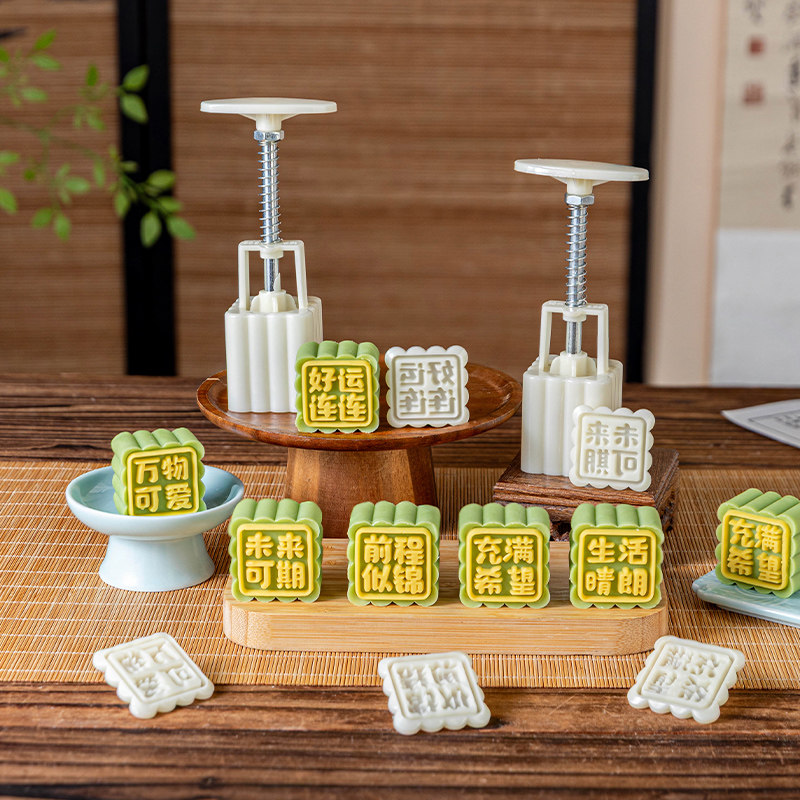 中秋家用中式月饼模具手压式几何花纹大容量绿豆糕烘焙工具套装