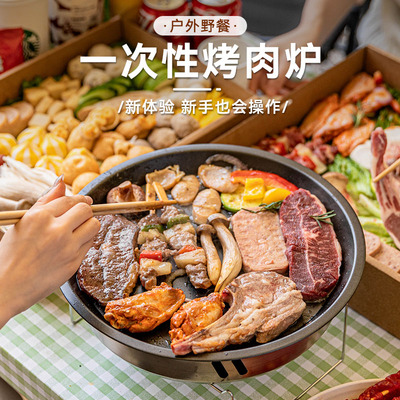 一次性烧烤炉架户外便携式烤肉串套装家用室内无烟木炭烧烤保温炉