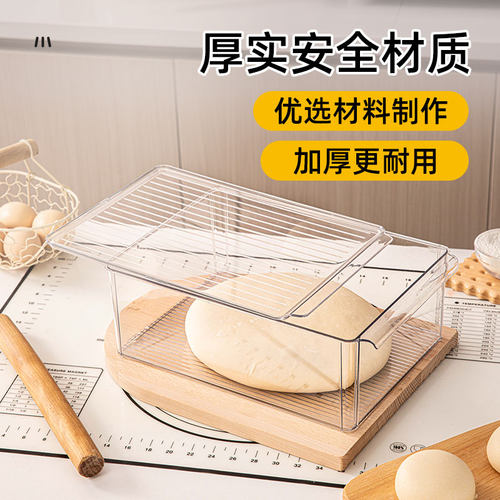 醒发面盒面包吐司面团发酵盒烘焙专用食品级冰箱保鲜盒厨房收纳盒