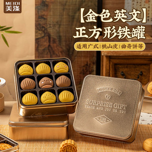 圣诞节正方形曲奇饼干喜饼盒简约高级感礼品包装盒铁盒伴手礼盒空