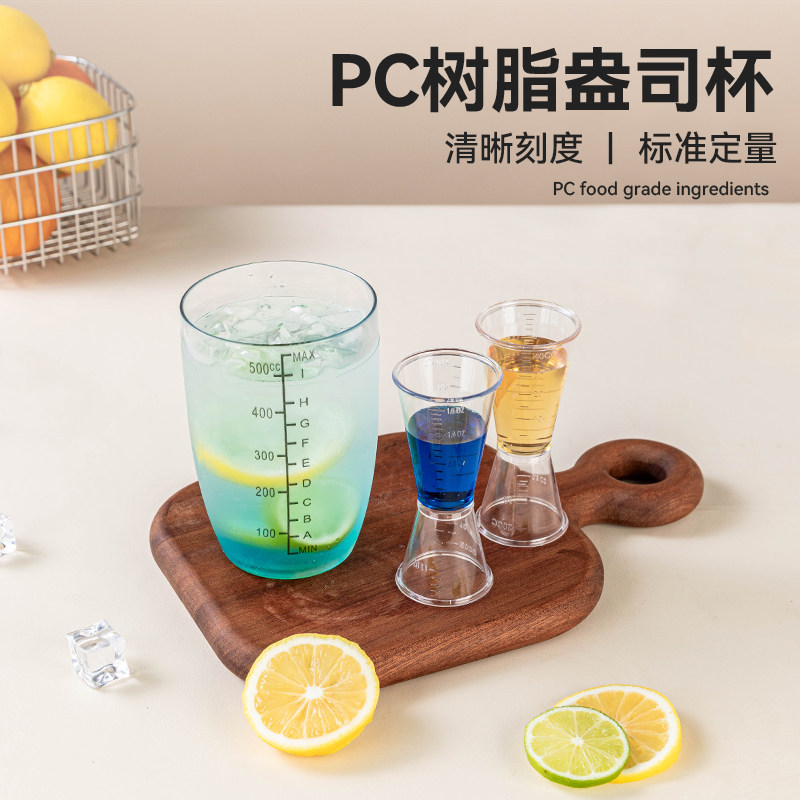 调酒器双头量杯家用工具带刻度盎司厨房烘焙奶茶糖浆雪克柠檬制作