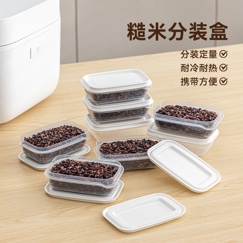 便携密封食品级防潮定量分装盒