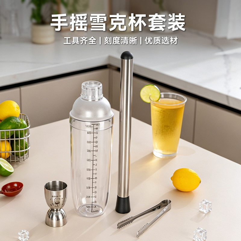 雪克杯手打柠檬茶饮品制作工具套装加厚食品级PC材质抗捶打调酒器图片