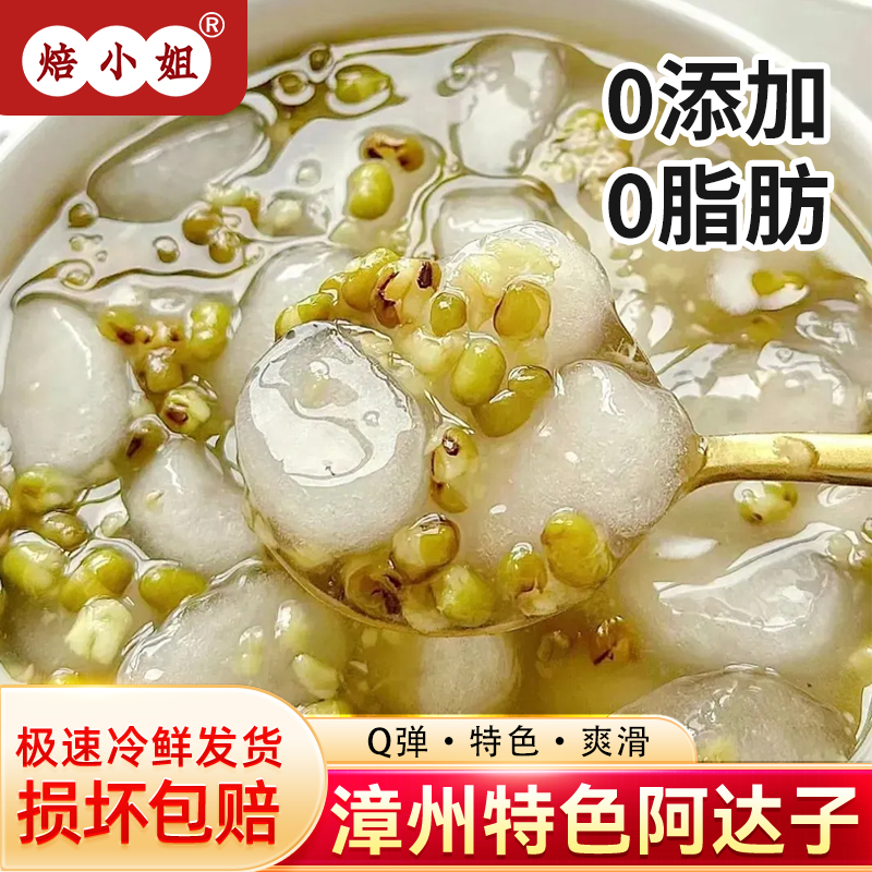 阿达子芋圆四果汤工纯手桂花玫瑰糖水奶茶店水果捞配小料全套商用