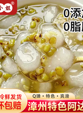 阿达子芋圆四果汤工纯手桂花玫瑰糖水奶茶店水果捞配小料全套商用