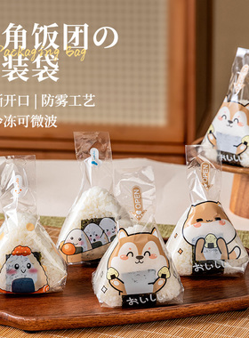 日式三角饭团专用包装袋纸寿司模具食品级可微波透明包装打包袋子