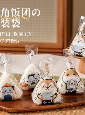 日式三角饭团专用包装袋纸可加热