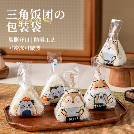 日式三角饭团专用包装袋纸寿司模具食品级可微波透明包装打包袋子