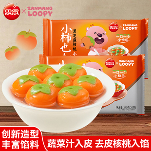 思念柿柿如意小汤圆黑芝麻大黄米果蔬速冻元宵早餐食品官方旗舰店