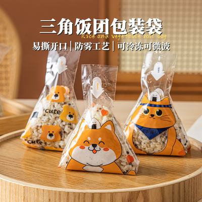 日式三角饭团包装袋子寿司模具专用食品级透明可微波加热打包纸
