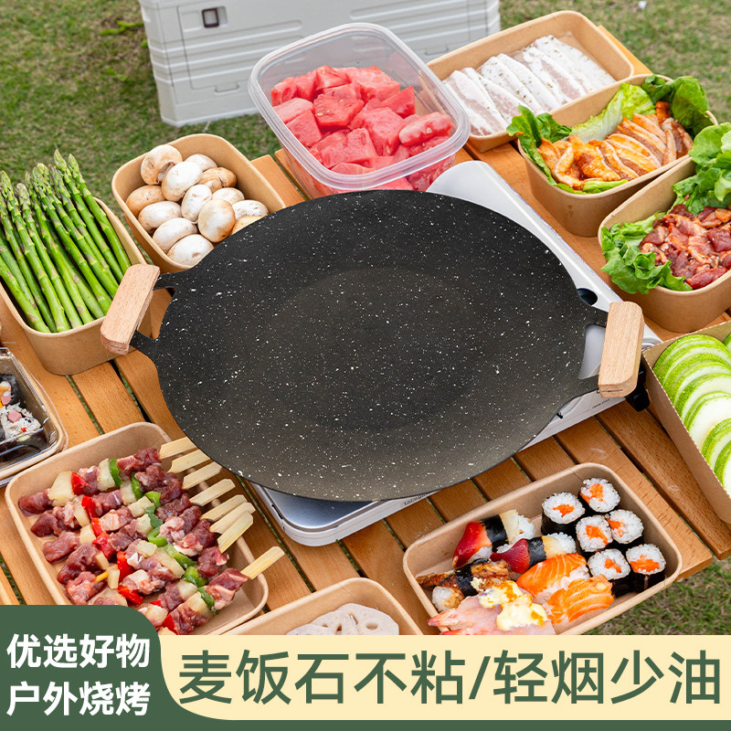 卡式炉烧烤盘户外专用露营不粘炭火煎肉鱼铁板烧麦饭石韩式家便携