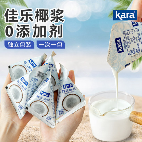 kara佳乐椰浆小包装芋圆水果捞用