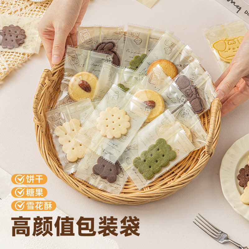 雪花酥包装袋机封袋独立烘焙奶枣牛轧饼曲奇小饼干糖果纸盒袋子