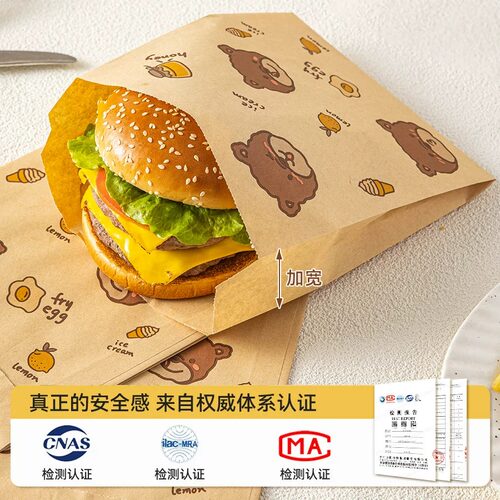 手抓饼纸袋早餐面包装三明治汉堡肉夹馍煎饼打包袋免折叠淋膜纸