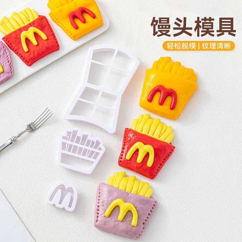 薯条馒头模具可爱卡通立体造型儿童面食专用食品级pp烘焙DIY家用