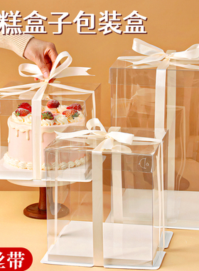 全透明蛋糕盒子包装盒4四寸5五6六寸八10生日打包双三加高一次性