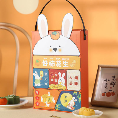 月饼包装盒手提高端创意硬空盒