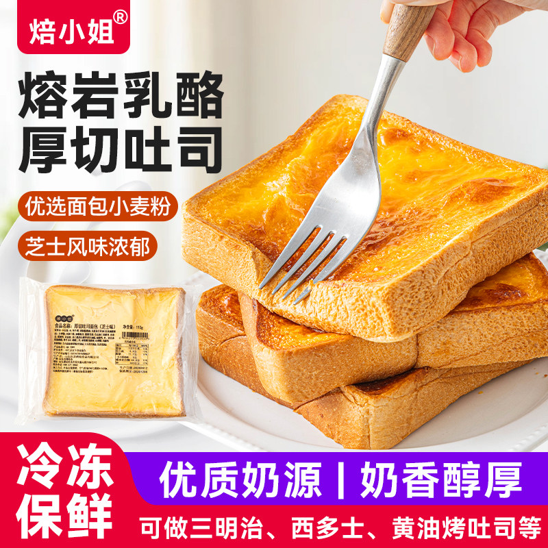 金黄厚切吐司面包早餐零食网红食品包装代餐开袋即食休闲解馋香浓
