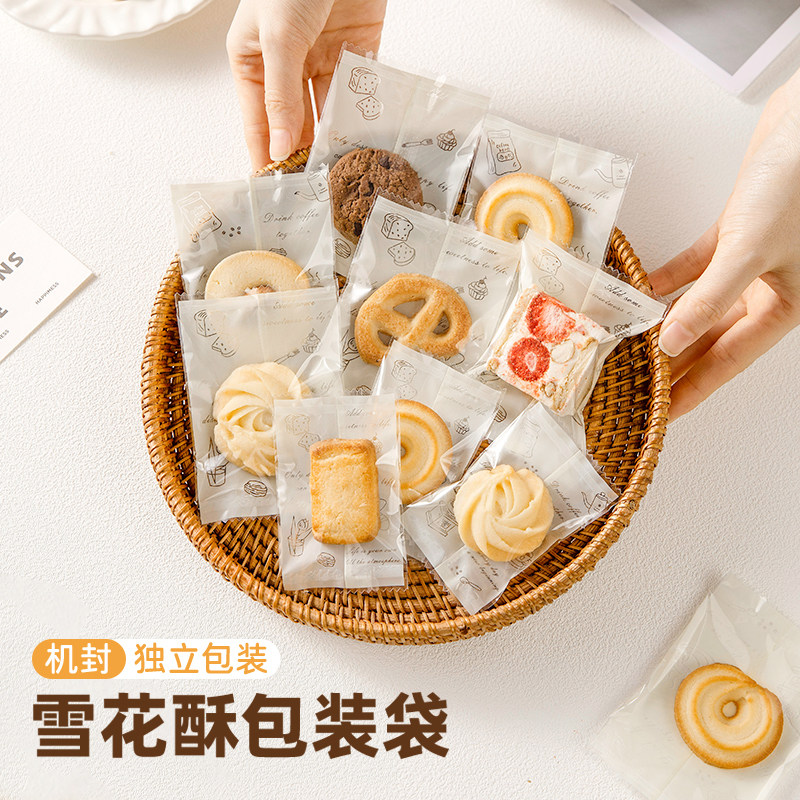 雪花酥包装袋机封袋独立烘焙奶枣牛轧饼曲奇小饼干糖果纸盒袋子