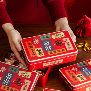 新年长方形铁罐礼盒新款送礼烘焙饼干零食密封罐包装盒创意礼物盒