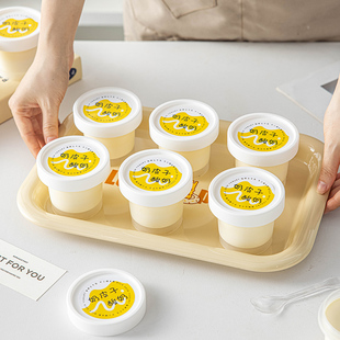 奶皮子 酸奶杯子带盖一次性自制装 家用重复使用双甜品塑料打包专