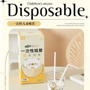 食品级PP材质奶茶水杯单支可弯曲盒装 吸管一次性单独包装 家用商用