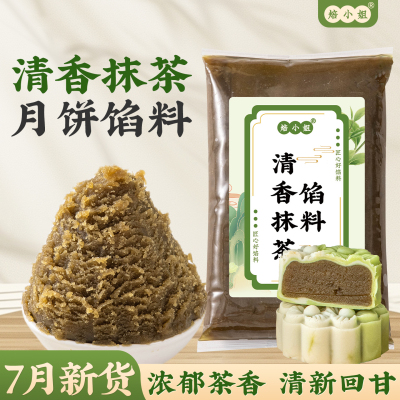 焙小姐清香抹茶月饼馅料0防腐剂