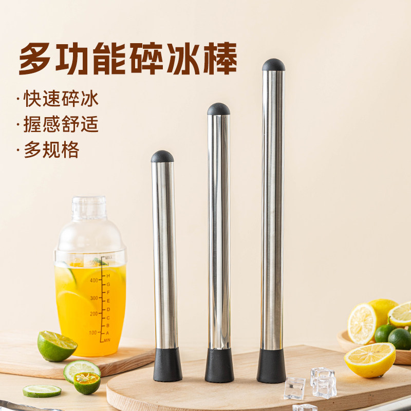 捣汁棒捣碎棒不锈钢碎冰锤暴打柠檬茶奶茶调酒器制作工具套装家用