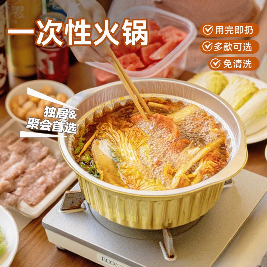 一次性火锅锅具锡纸户外露营野餐家用食品级铝箔卡式炉专用锅加厚,餐饮具,一次性餐盒,淘宝优惠券,粉丝福利购,淘宝优惠卷